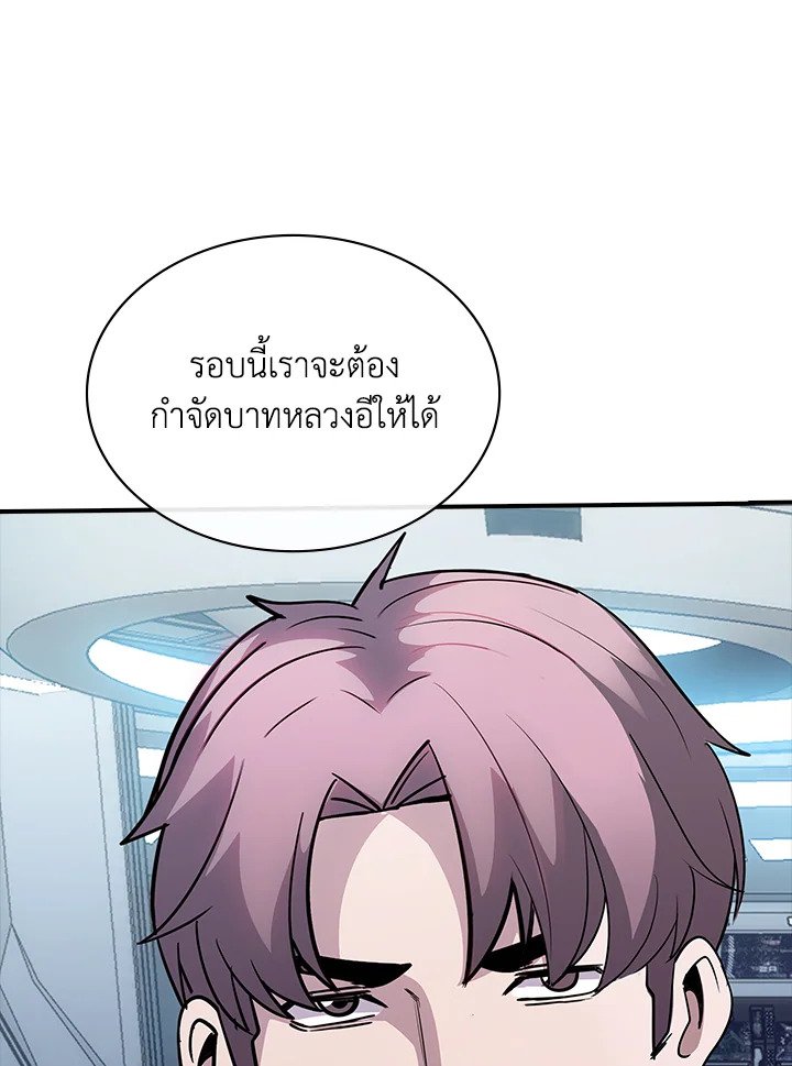 I Have an SSS-Rank Trait, But I Want a Normal Life ตอนที่ 116 115