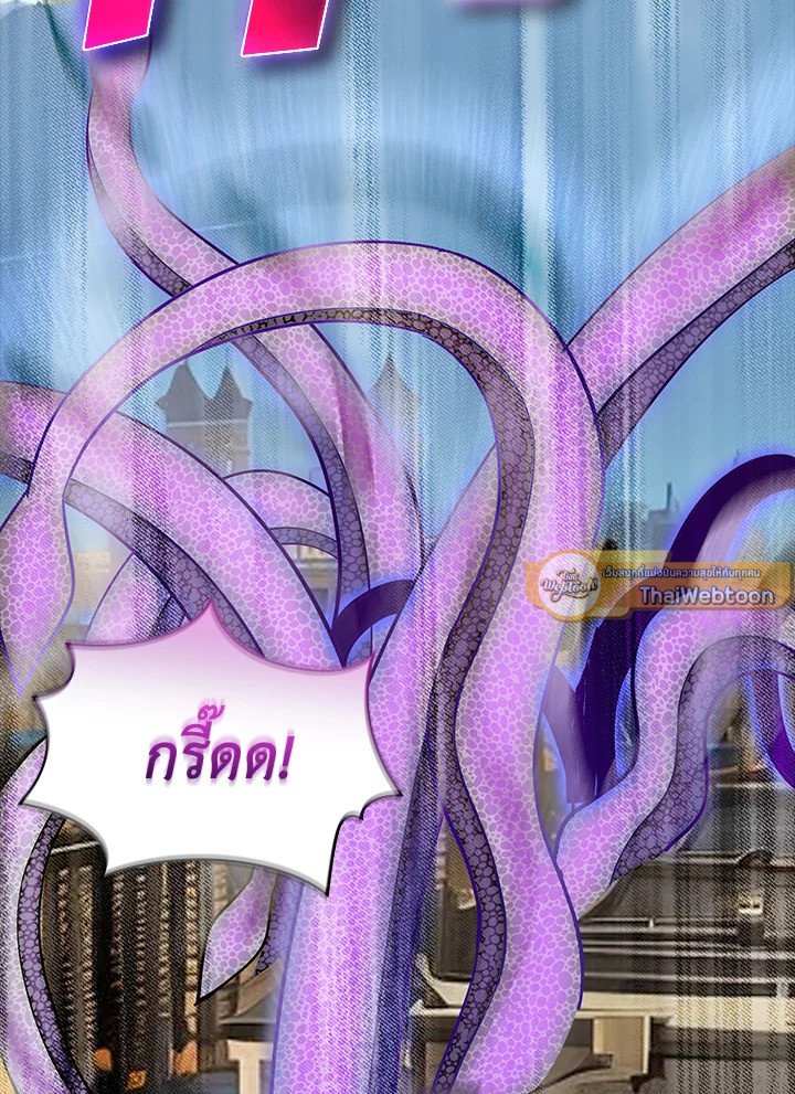 I Have an SSS-Rank Trait, But I Want a Normal Life ตอนที่ 117 6