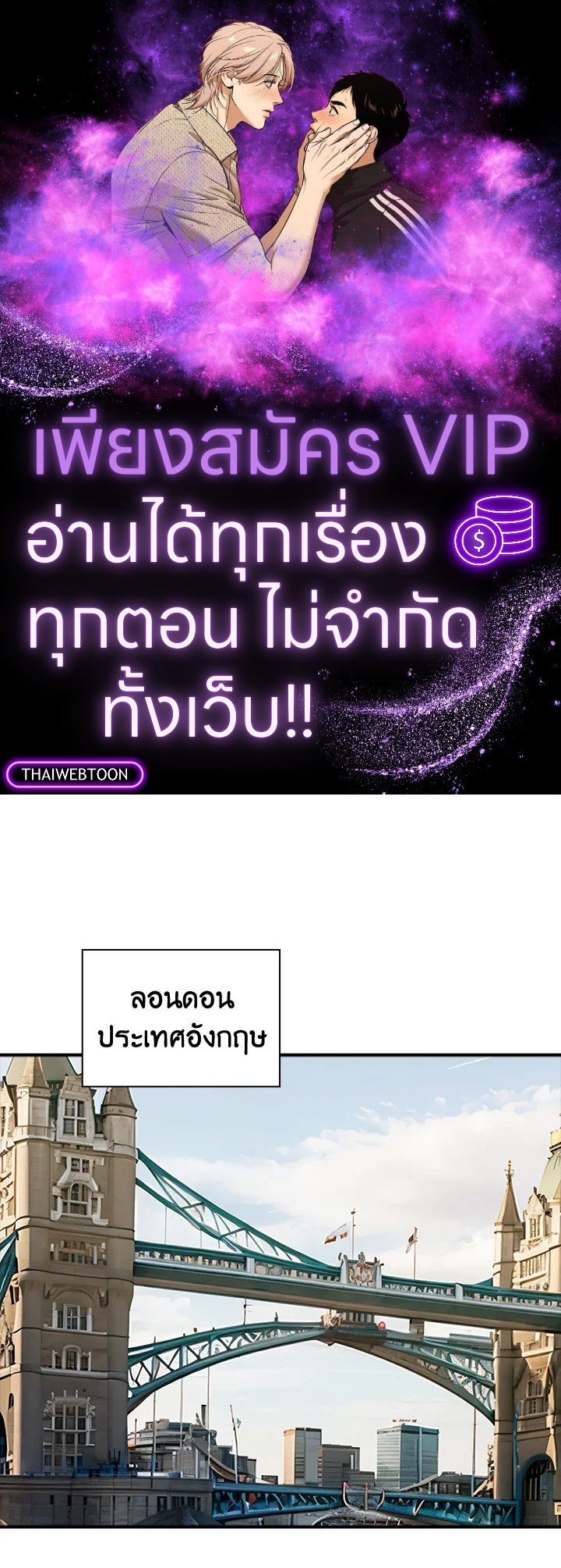 I Have an SSS-Rank Trait, But I Want a Normal Life ตอนที่ 117 1