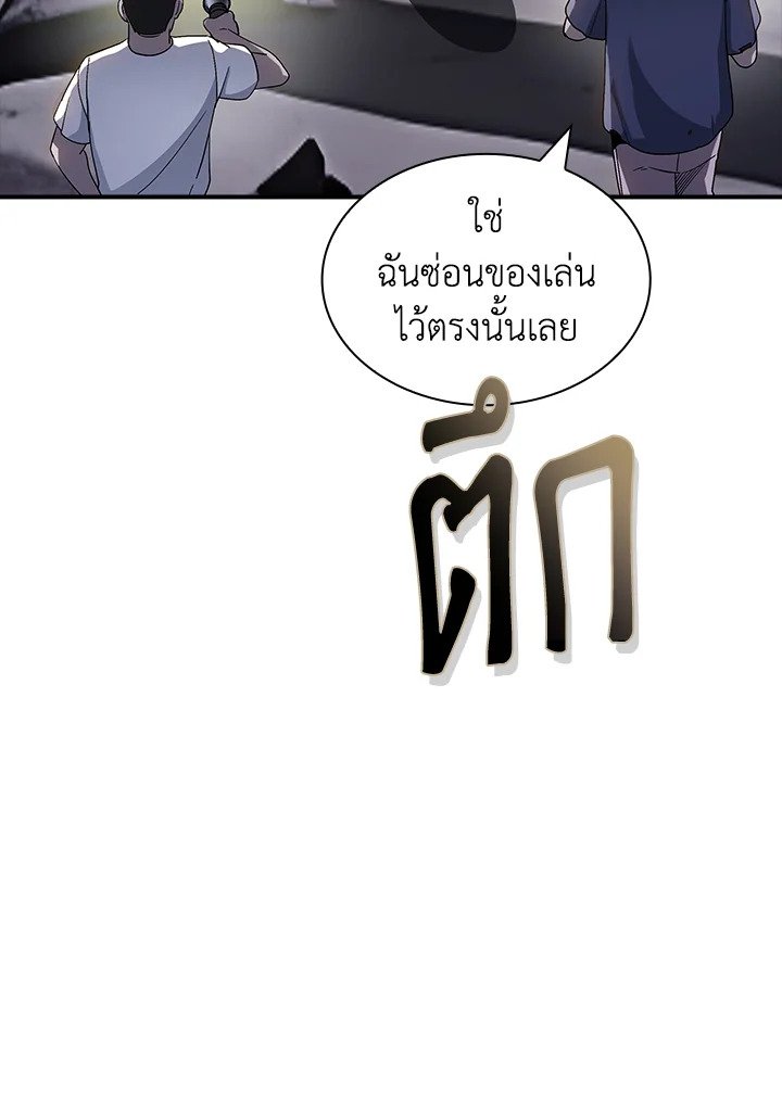I Have an SSS-Rank Trait, But I Want a Normal Life ตอนที่ 117 11