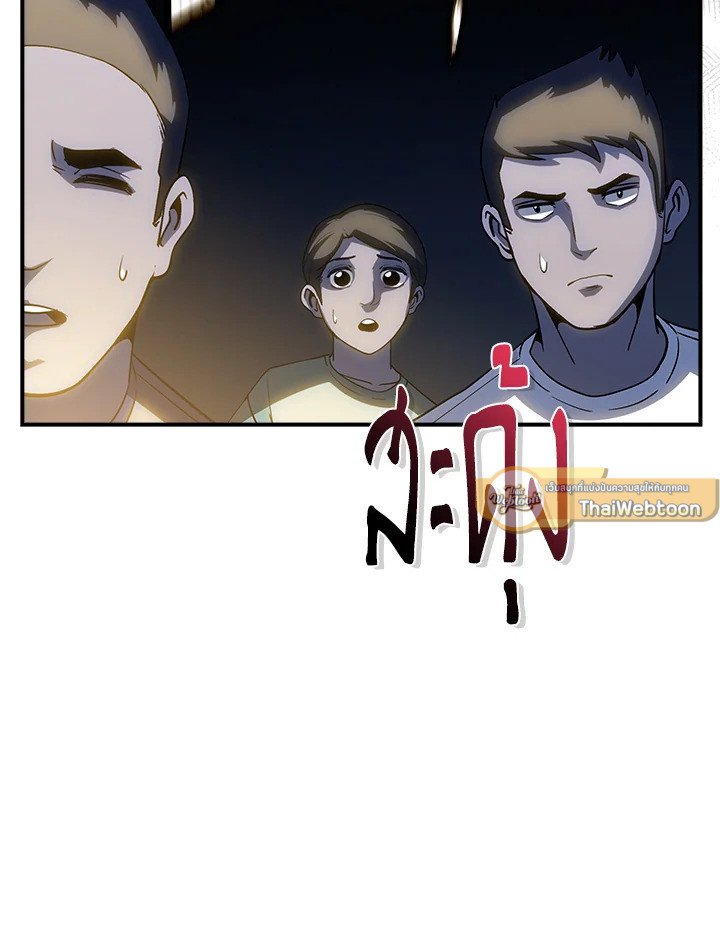 I Have an SSS-Rank Trait, But I Want a Normal Life ตอนที่ 117 19