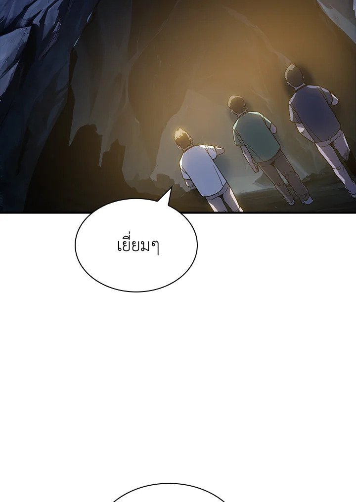 I Have an SSS-Rank Trait, But I Want a Normal Life ตอนที่ 117 15