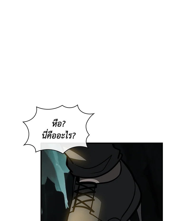 I Have an SSS-Rank Trait, But I Want a Normal Life ตอนที่ 117 26