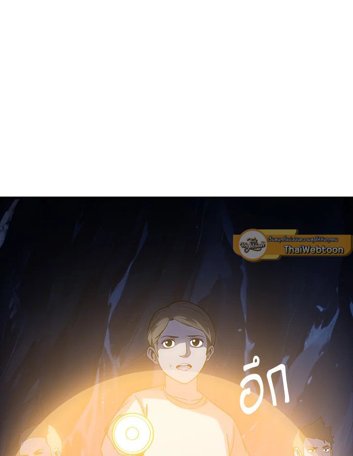 I Have an SSS-Rank Trait, But I Want a Normal Life ตอนที่ 117 23