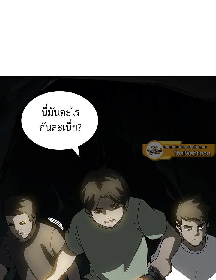 I Have an SSS-Rank Trait, But I Want a Normal Life ตอนที่ 117 28