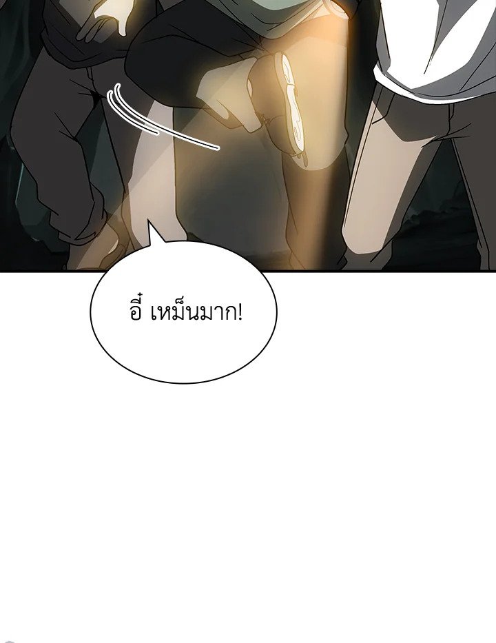 I Have an SSS-Rank Trait, But I Want a Normal Life ตอนที่ 117 29