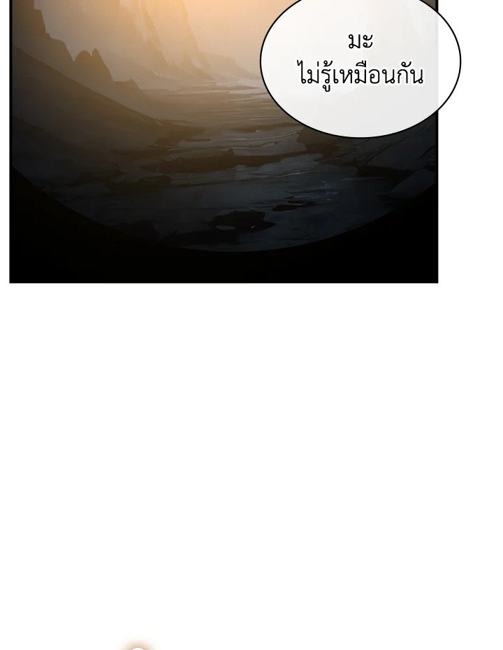 I Have an SSS-Rank Trait, But I Want a Normal Life ตอนที่ 117 21