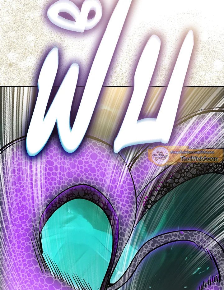I Have an SSS-Rank Trait, But I Want a Normal Life ตอนที่ 117 34