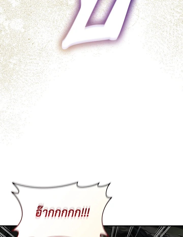 I Have an SSS-Rank Trait, But I Want a Normal Life ตอนที่ 117 36
