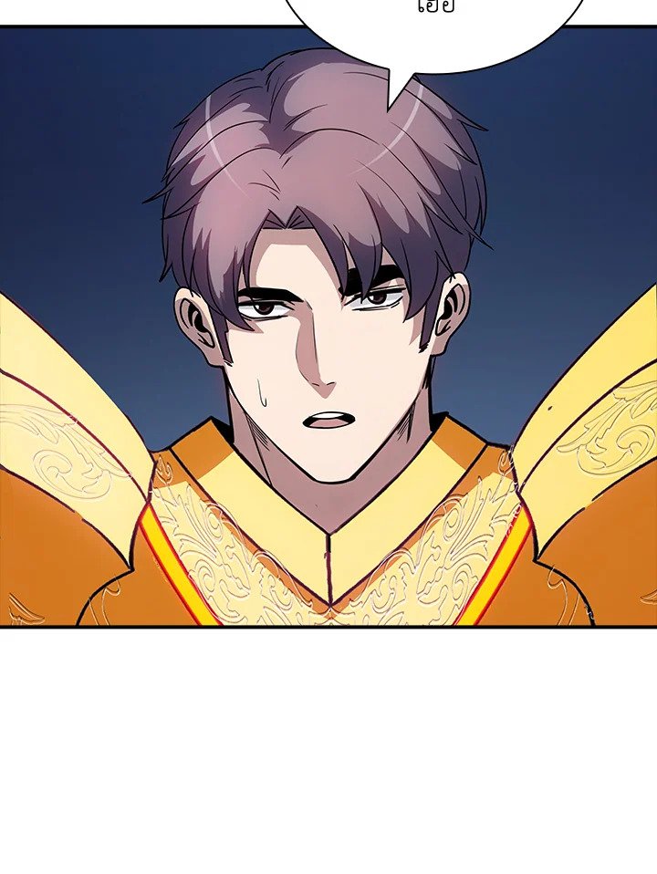 I Have an SSS-Rank Trait, But I Want a Normal Life ตอนที่ 117 46