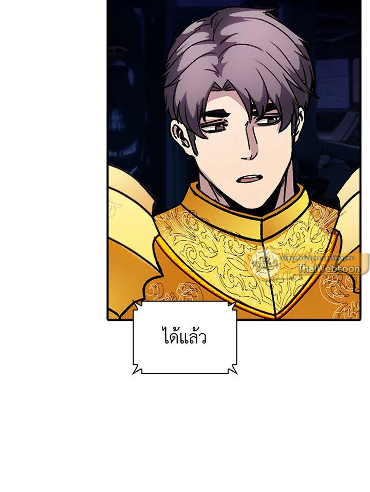 I Have an SSS-Rank Trait, But I Want a Normal Life ตอนที่ 117 62