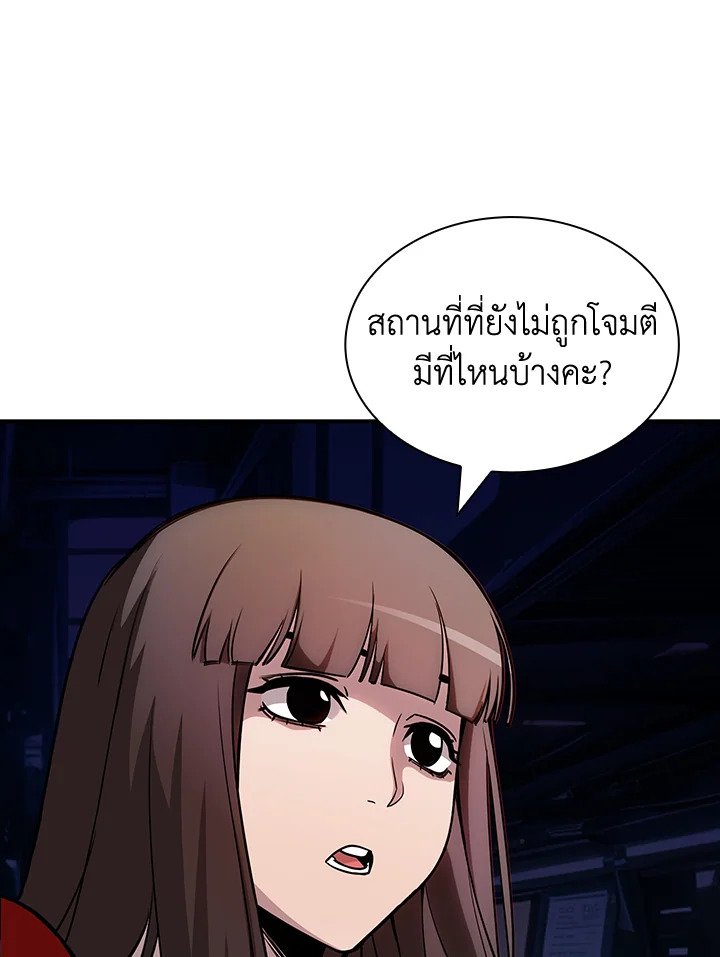 I Have an SSS-Rank Trait, But I Want a Normal Life ตอนที่ 117 59