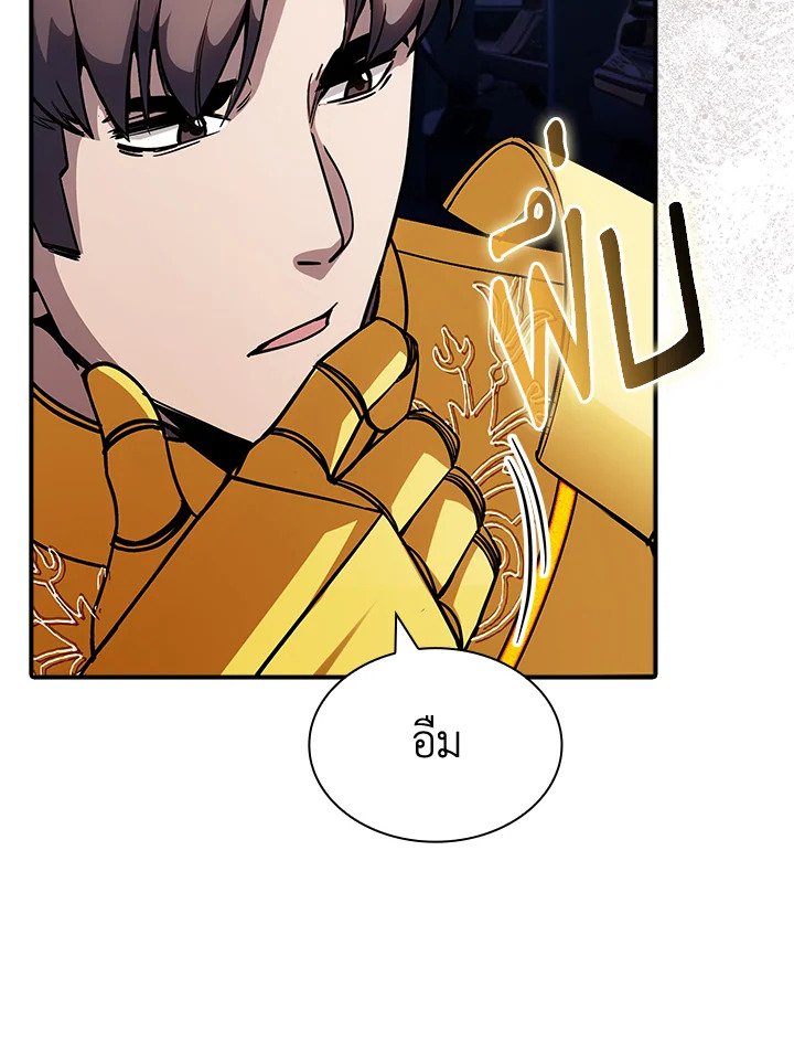 I Have an SSS-Rank Trait, But I Want a Normal Life ตอนที่ 117 66
