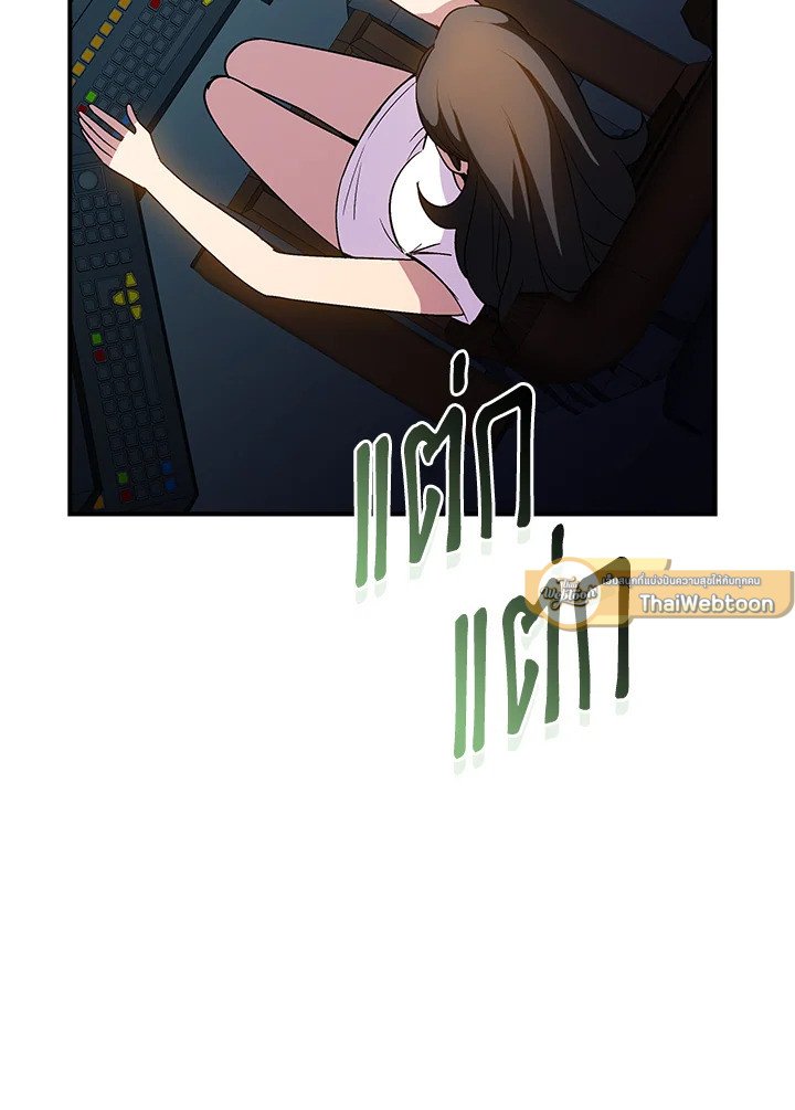 I Have an SSS-Rank Trait, But I Want a Normal Life ตอนที่ 117 79