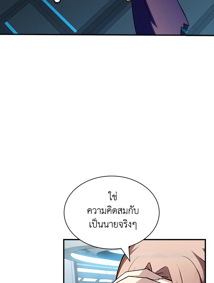 I Have an SSS-Rank Trait, But I Want a Normal Life ตอนที่ 117 74