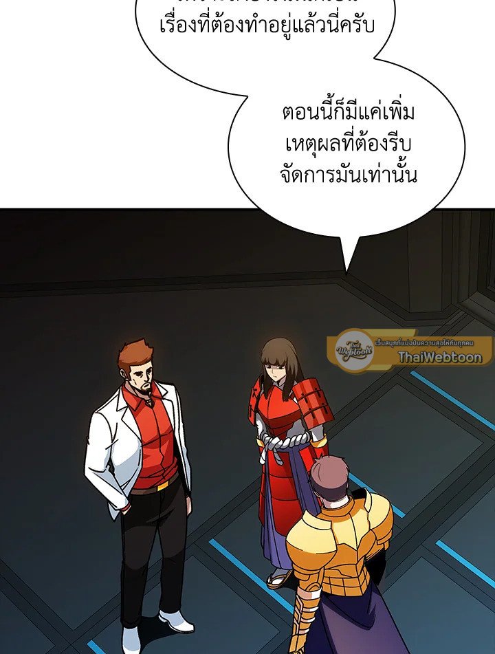 I Have an SSS-Rank Trait, But I Want a Normal Life ตอนที่ 117 73