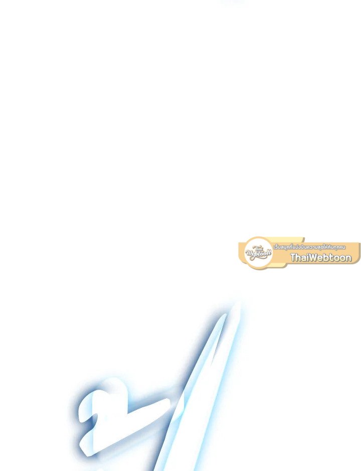 I Have an SSS-Rank Trait, But I Want a Normal Life ตอนที่ 117 86