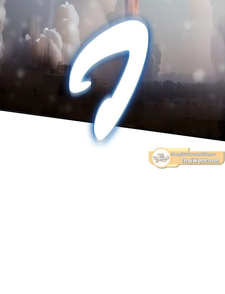 I Have an SSS-Rank Trait, But I Want a Normal Life ตอนที่ 117 89