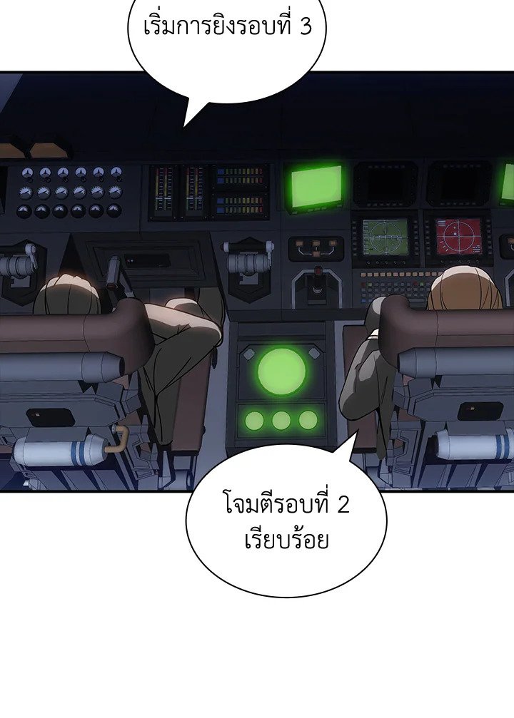 I Have an SSS-Rank Trait, But I Want a Normal Life ตอนที่ 117 120