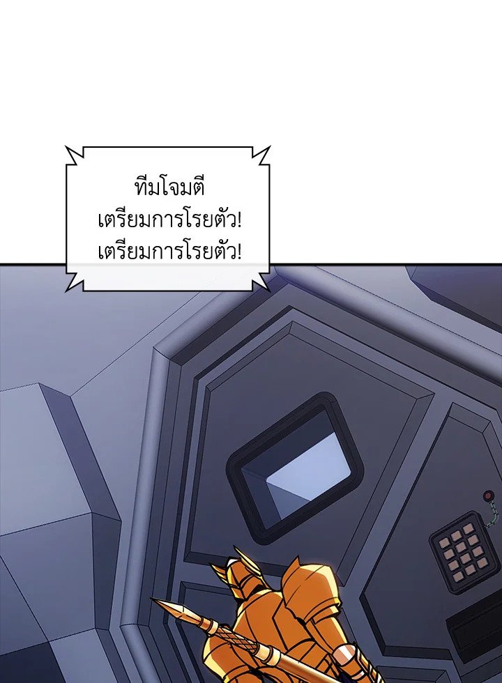 I Have an SSS-Rank Trait, But I Want a Normal Life ตอนที่ 117 123