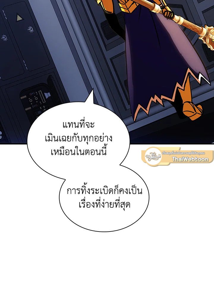 I Have an SSS-Rank Trait, But I Want a Normal Life ตอนที่ 117 124