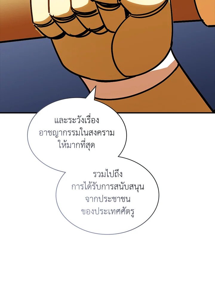 I Have an SSS-Rank Trait, But I Want a Normal Life ตอนที่ 117 122
