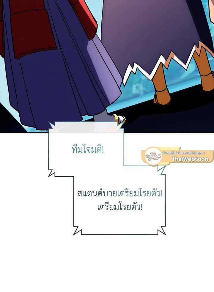 I Have an SSS-Rank Trait, But I Want a Normal Life ตอนที่ 117 128