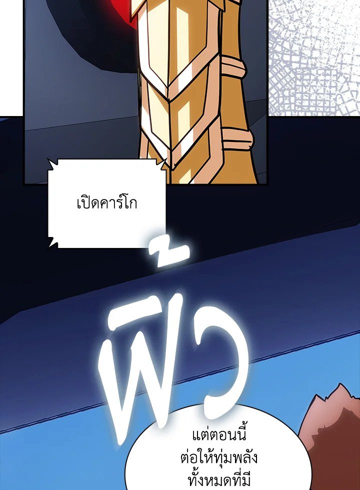 I Have an SSS-Rank Trait, But I Want a Normal Life ตอนที่ 117 126