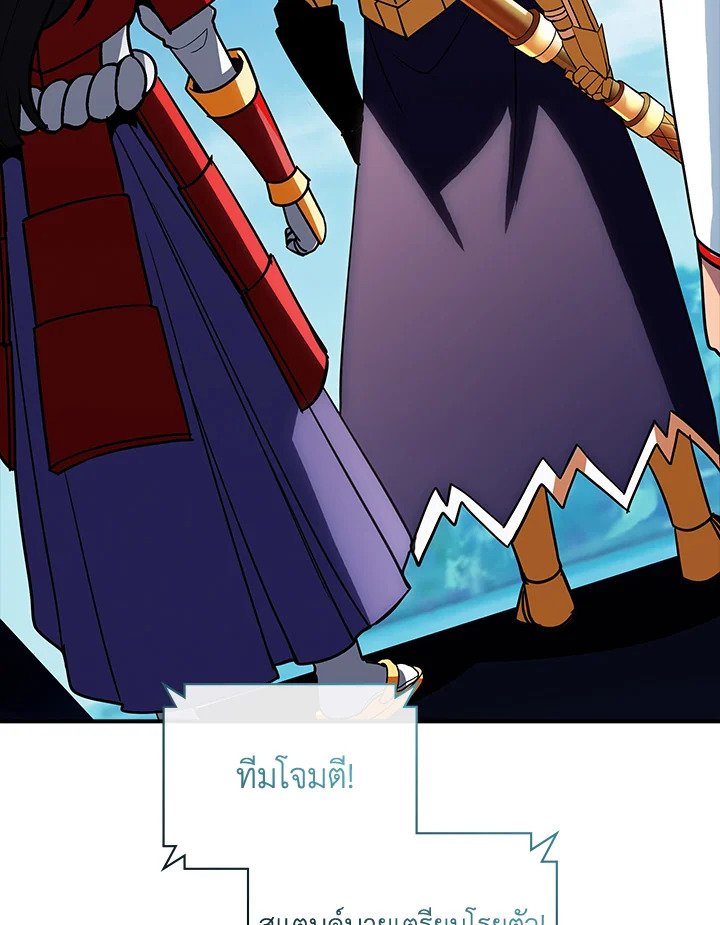 I Have an SSS-Rank Trait, But I Want a Normal Life ตอนที่ 118 6