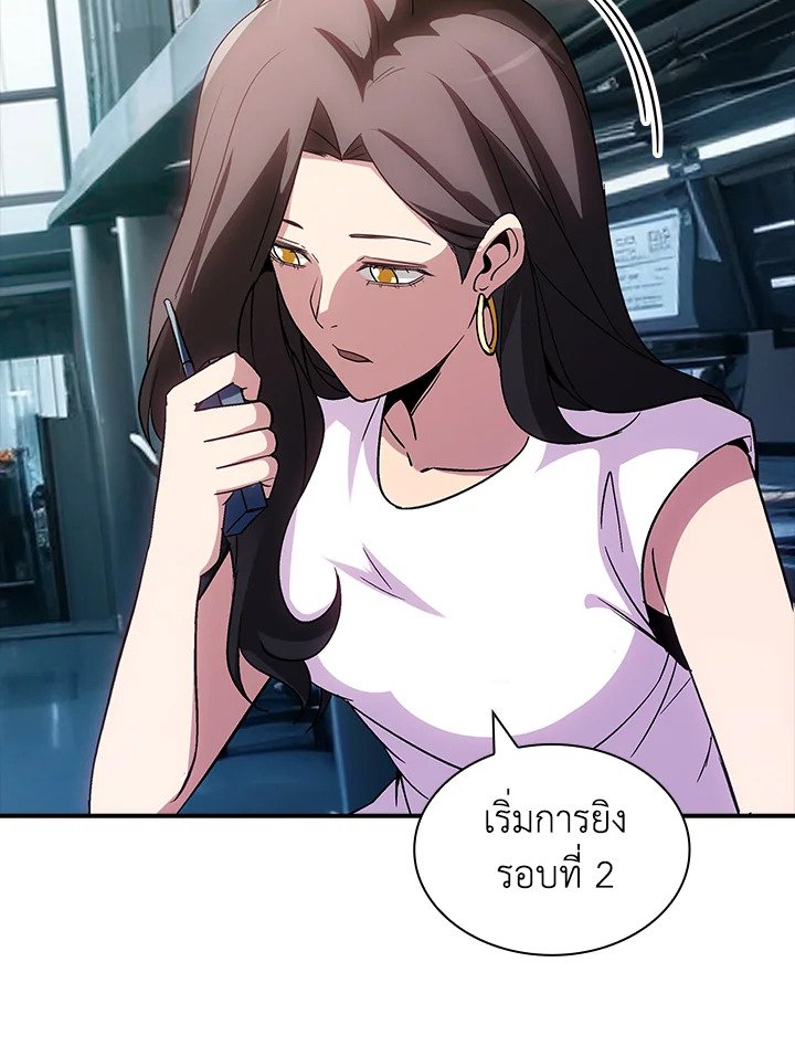 I Have an SSS-Rank Trait, But I Want a Normal Life ตอนที่ 118 22