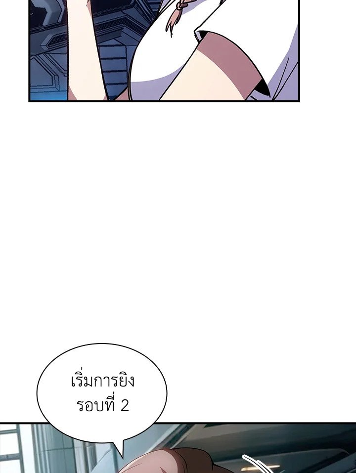 I Have an SSS-Rank Trait, But I Want a Normal Life ตอนที่ 118 21