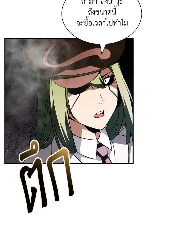 I Have an SSS-Rank Trait, But I Want a Normal Life ตอนที่ 118 41