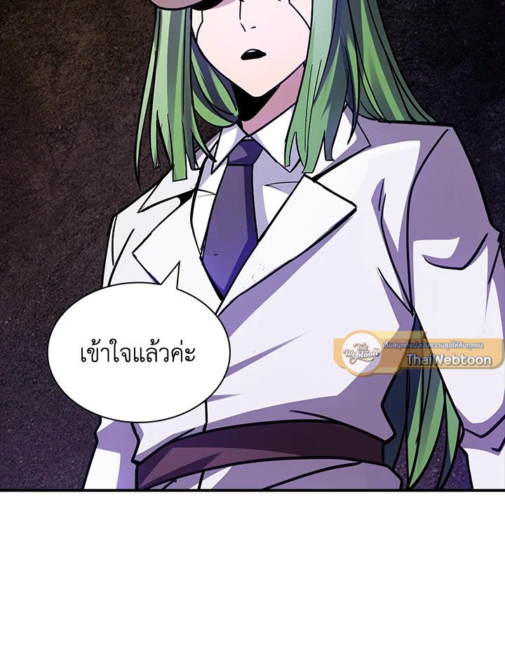I Have an SSS-Rank Trait, But I Want a Normal Life ตอนที่ 118 58