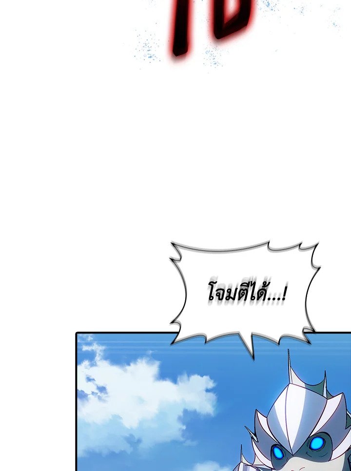 I Have an SSS-Rank Trait, But I Want a Normal Life ตอนที่ 118 72