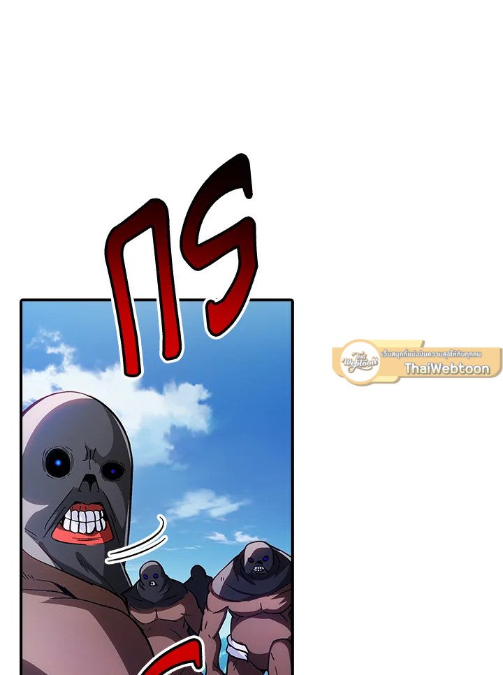 I Have an SSS-Rank Trait, But I Want a Normal Life ตอนที่ 118 68