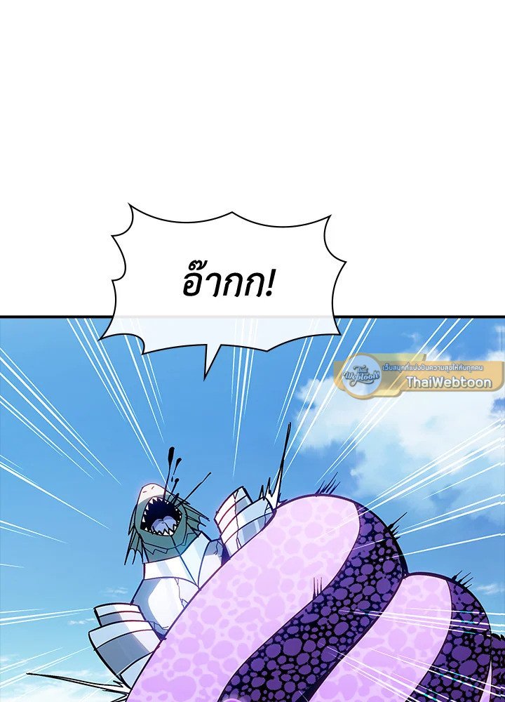 I Have an SSS-Rank Trait, But I Want a Normal Life ตอนที่ 118 79