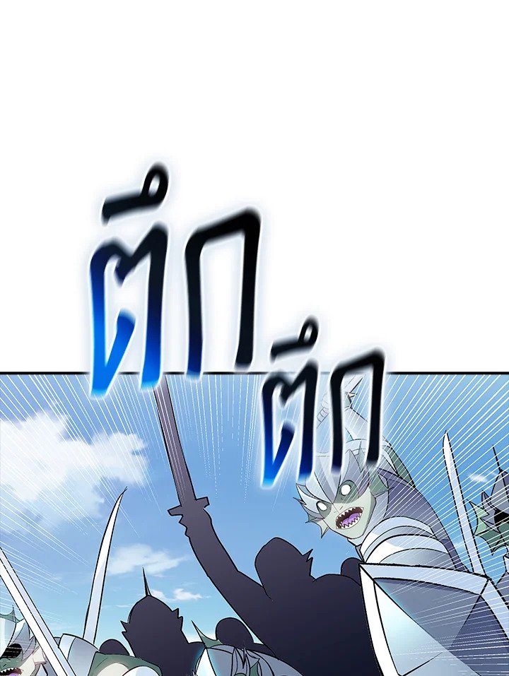 I Have an SSS-Rank Trait, But I Want a Normal Life ตอนที่ 118 87