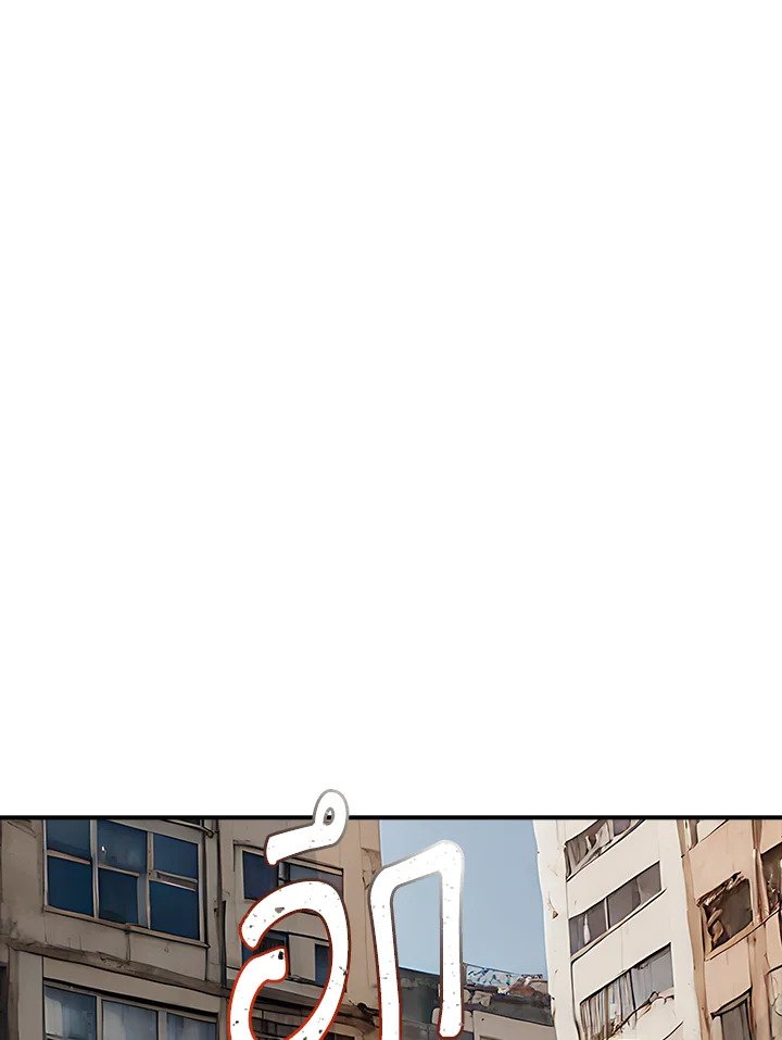 I Have an SSS-Rank Trait, But I Want a Normal Life ตอนที่ 118 96