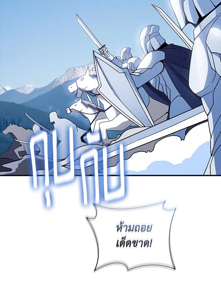 I Have an SSS-Rank Trait, But I Want a Normal Life ตอนที่ 118 106