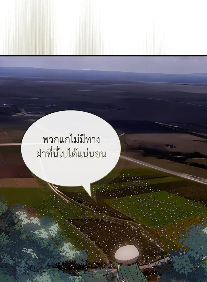 I Have an SSS-Rank Trait, But I Want a Normal Life ตอนที่ 118 120