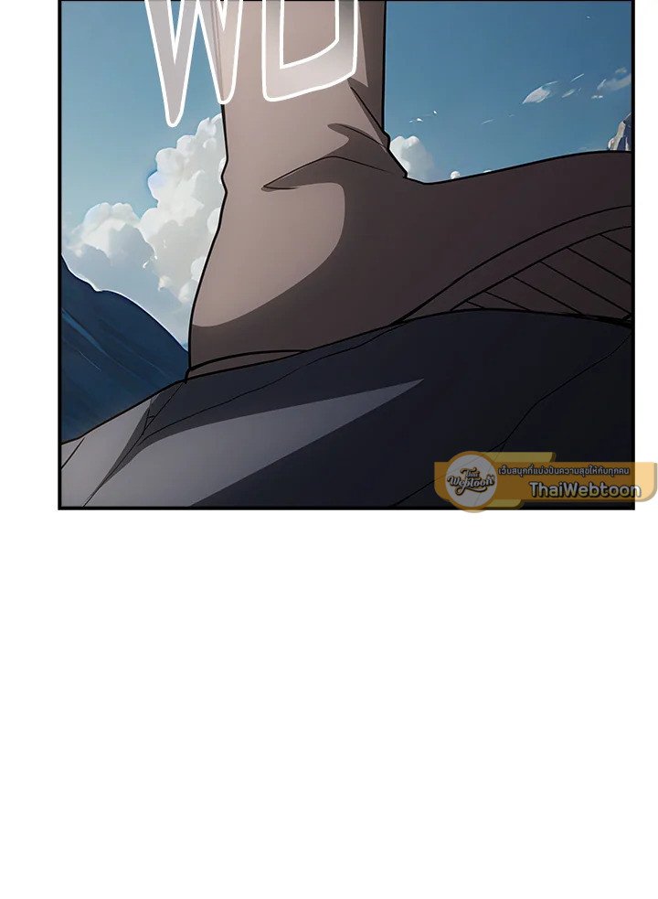 I Have an SSS-Rank Trait, But I Want a Normal Life ตอนที่ 118 117