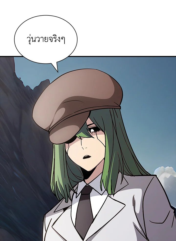 I Have an SSS-Rank Trait, But I Want a Normal Life ตอนที่ 118 118