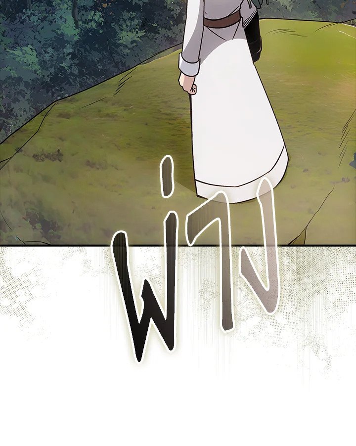 I Have an SSS-Rank Trait, But I Want a Normal Life ตอนที่ 119 6