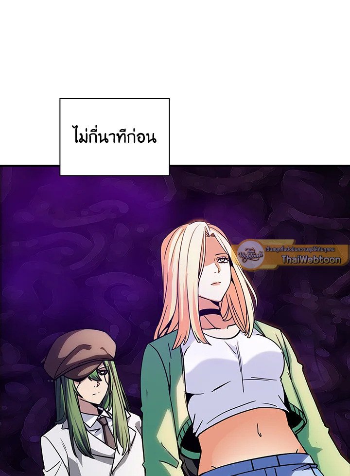 I Have an SSS-Rank Trait, But I Want a Normal Life ตอนที่ 119 9