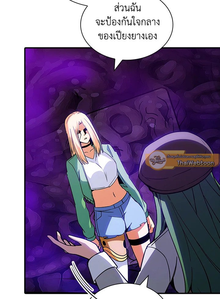 I Have an SSS-Rank Trait, But I Want a Normal Life ตอนที่ 119 13