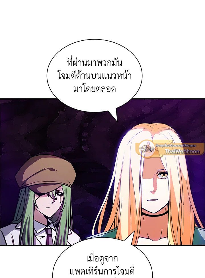 I Have an SSS-Rank Trait, But I Want a Normal Life ตอนที่ 119 11