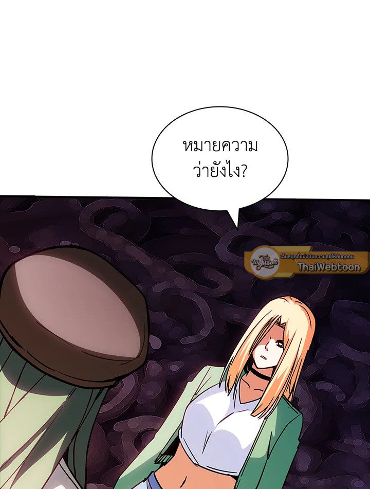 I Have an SSS-Rank Trait, But I Want a Normal Life ตอนที่ 119 18