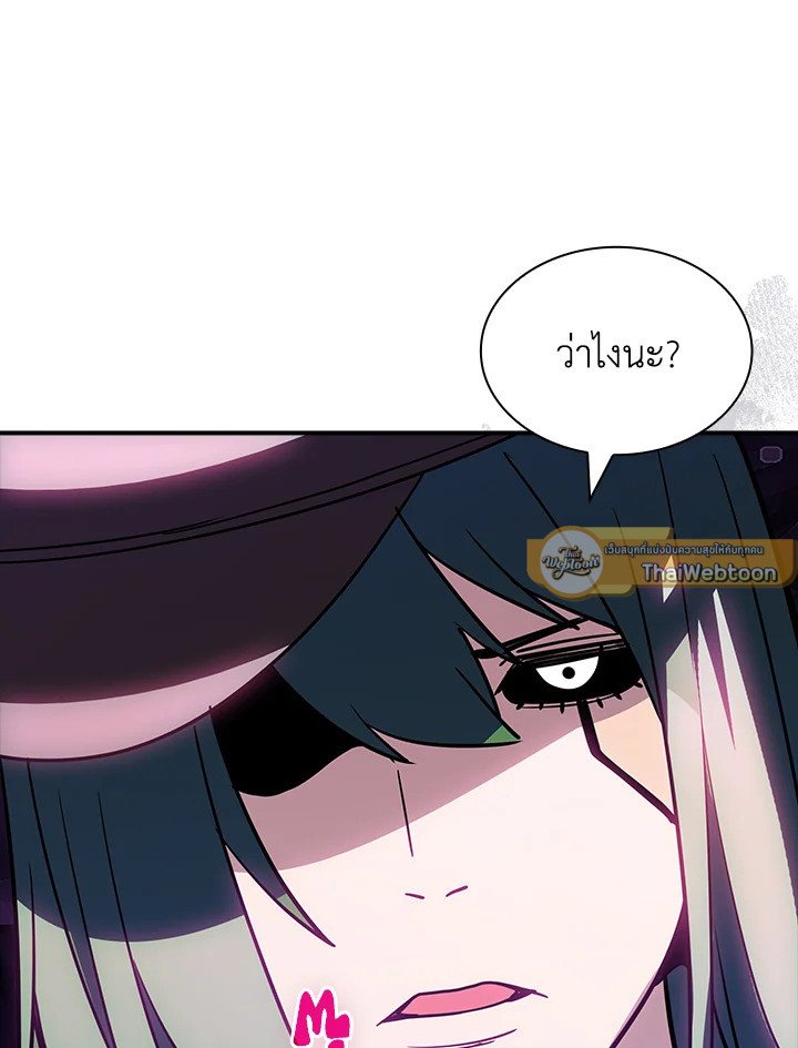 I Have an SSS-Rank Trait, But I Want a Normal Life ตอนที่ 119 30