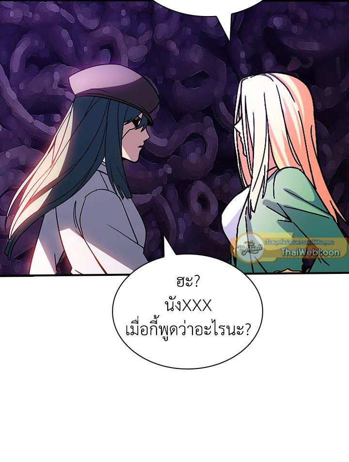 I Have an SSS-Rank Trait, But I Want a Normal Life ตอนที่ 119 34