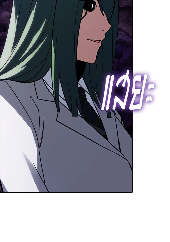 I Have an SSS-Rank Trait, But I Want a Normal Life ตอนที่ 119 43